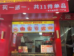 -千禧炸串(明瓦廊店)