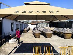 -苏州市吴中区光福窑上花果蜜饯厂