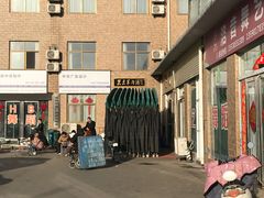 -龙门李家三旦羊肉汤馆