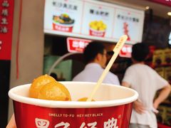 -黑色经典臭豆腐·湖南特产(步行街店)