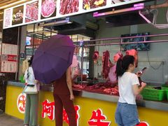 -阿娟牛肉丸·手打牛肉丸·现做现卖