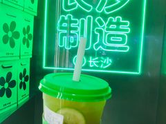 -柠季·手打柠檬茶(岳麓山登高路店)