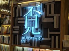 -覔书店(壹方城店)