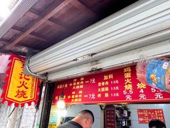 -樊记火烧店(甘泉路店)