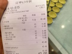 -港粒记喜挞(运城万达广场店)