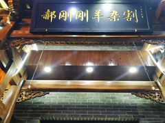 门面-郝刚刚羊杂割(柳巷店)