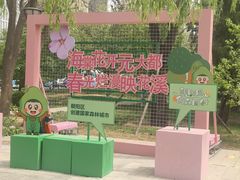 -海棠花溪(元大都城垣遗址公园)