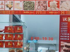 -沈大成(南京东路店)