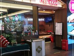 -井格重庆火锅(西直门凯德Mall店)