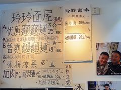-玲玲面屋