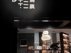 -良友书坊(安徽路店)