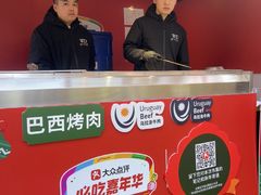 -拉蒂娜·巴西牛排馆 Latina·Brazilian Steakhouse(陆家嘴旗舰店)