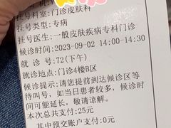 -上海交通大学医学院附属瑞金医院(总院)