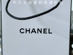 -CHANEL 香奈儿(海岸城店)