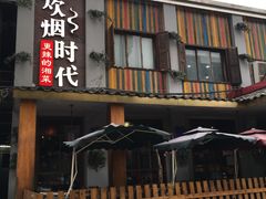 门面-炊烟小炒黄牛肉(东庆街店)