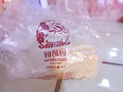 -宫廷糕点铺