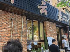 -松云居.大连人.大连菜