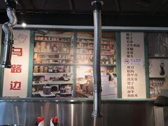 -晓燃地摊烤肉(朝阳双桥店)