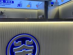 -丰茂烤串(外滩星荟中心店)