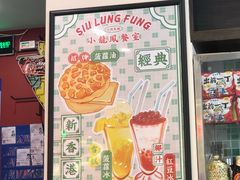 -小龍鳳餐室(番禺路店)