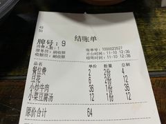 账单-晏老九豆花饭家常菜(上海城店)