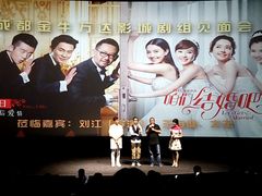 见面会-万达影城(金牛万达广场激光IMAX店)