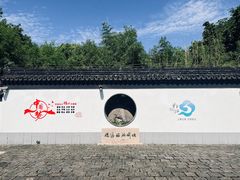 -上海方塔园