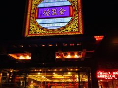 -全聚德(常州店)