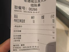 -老通城豆皮大王(吉庆街店)