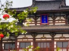 -西安青龙寺遗址景区