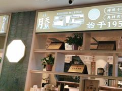 -老淮滨-蚌埠非遗小吃(淮河路店)