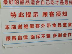 菜单-百花传统甜品店(原址店)