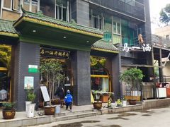 门面-马一洒开锅羊肉清真餐厅(京汉店)