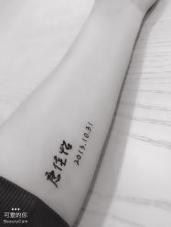 -極致刺青TATTOO STUDIO 私人订制