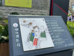 -镇江博物馆
