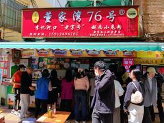 -李记 河口老字号越南小卷粉