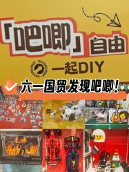 -LEGO(国贸商城店)
