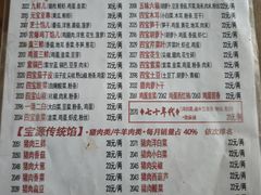 -宝源饺子(麦子店街店)