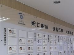 -北京熙仁医院眼科·近视手术专科