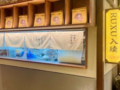-RUXU入续糖水铺与包(卓悦中心店)