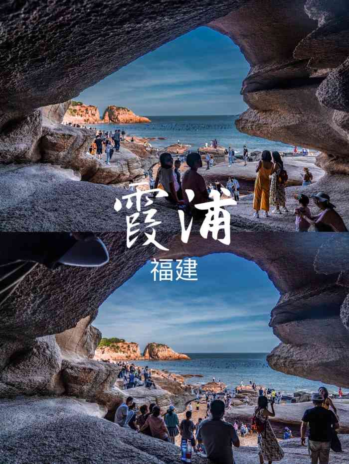 霞浦下尾岛景点介绍图片