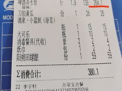 -大师傅金奖啤酒鱼(西街口总店)