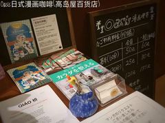 -Oasis日式漫画喫茶(高岛屋百货店)