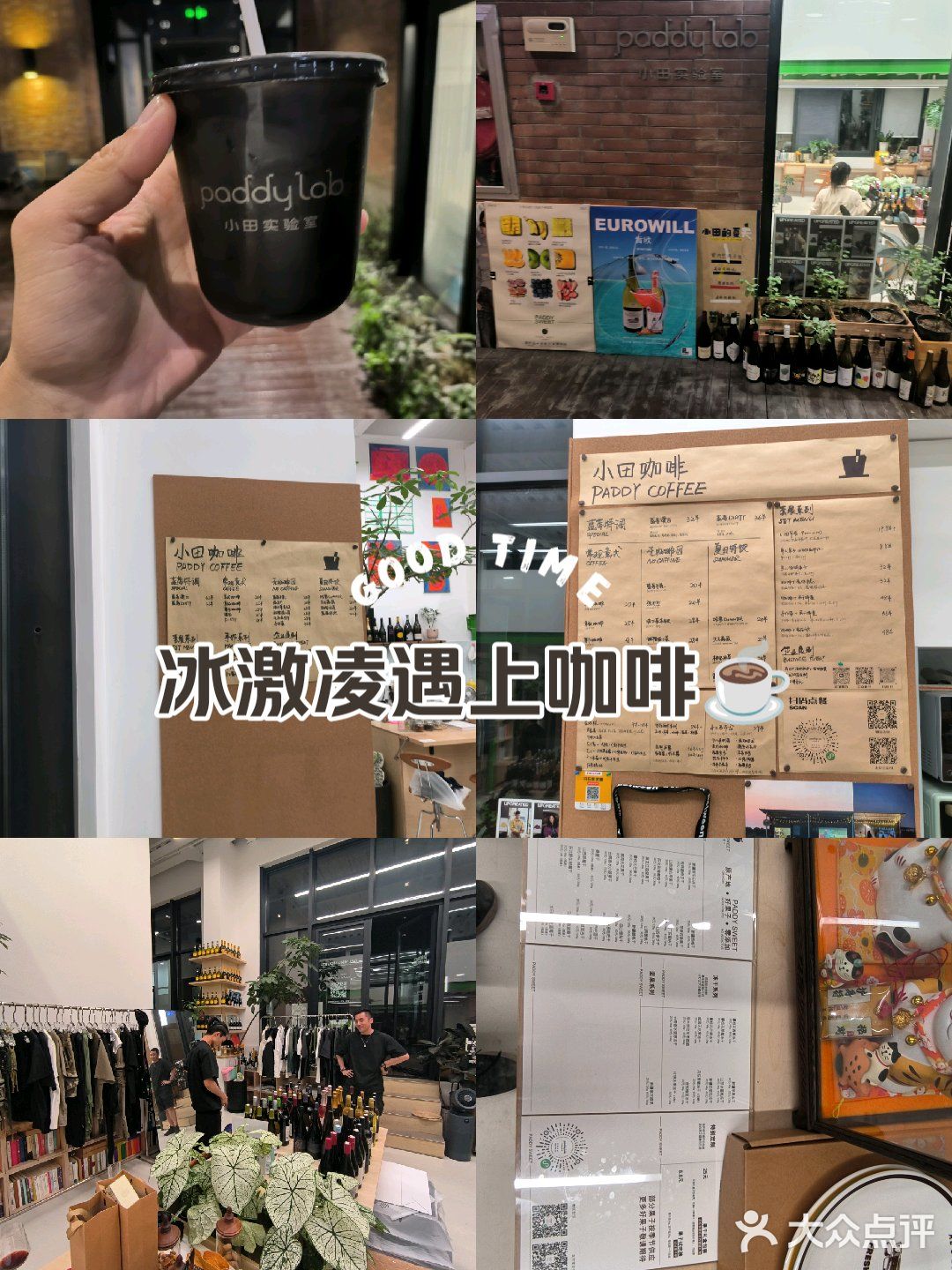 不务正业的咖啡店