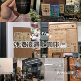 不务正业的咖啡店