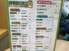 -老鼎丰(靖宇街总店)