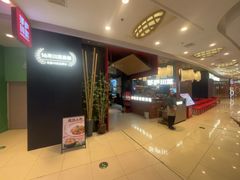-茅庐川菜(烟台大悦城店)