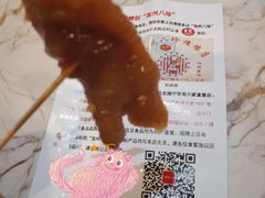 -家吉加州八珍(印象城店)