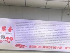 -香里香自助快餐(全安广场店)