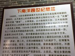 -蔡家宅